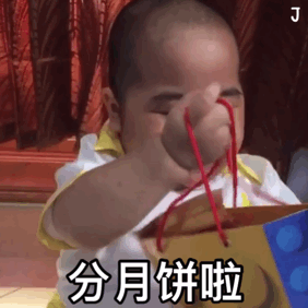  2021年中秋快乐表情包中秋节表情包