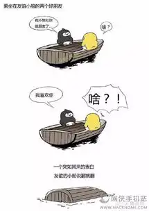  友谊的小船说翻就翻完整版表情包图片下载下载友谊的小船说翻就翻完整版表情包图片下载苹果版下载友谊的小船说翻就翻完整版表情包图片下载安卓版下载