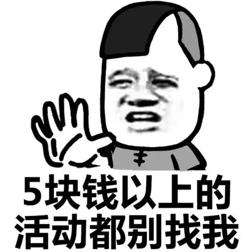 段子表情包每日一笑