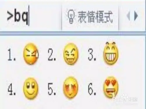  qq输入法怎么打表情qq输入法表情打出方法图解