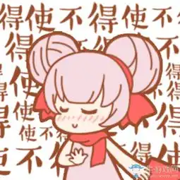 顽皮表情包抢红包