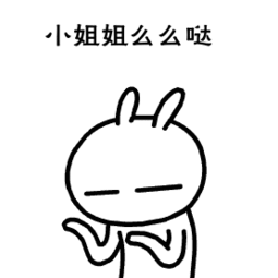  关于小姐姐的斗图表情包