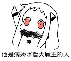 小北姬表情包聊天表情