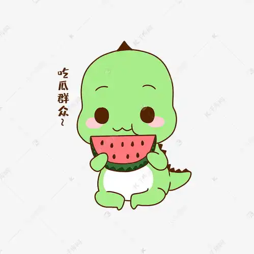  恐龙吃瓜群众表情包素材图片免费下载千库网