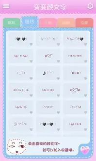 变变颜文字新浪应用中心 变变颜文字新浪应用中心