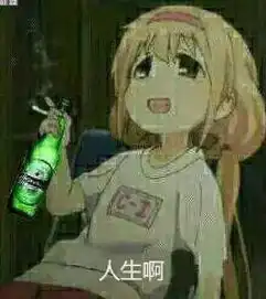 双叶杏人生啊表情包阿古