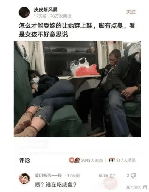 神回复中国队输给越南是什么概念