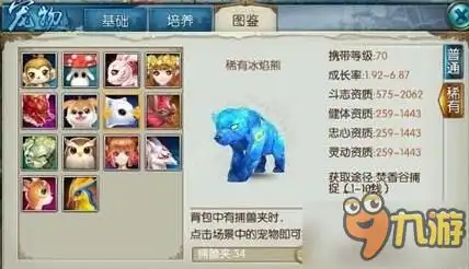  诛仙手游稀有冰焰熊学习什么技能好冰焰熊技能详解