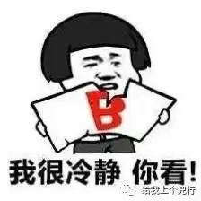 中奖绝缘体表情包得主