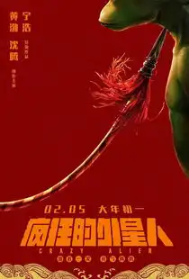 徐峥表情包献技