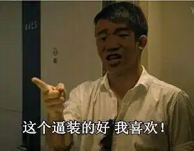  让你的库存红起来二