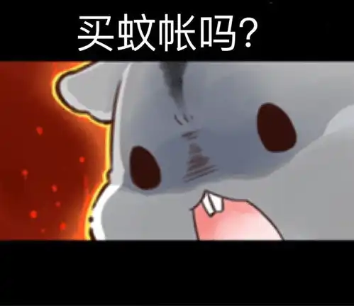 小仓鼠表情包图片大全奥