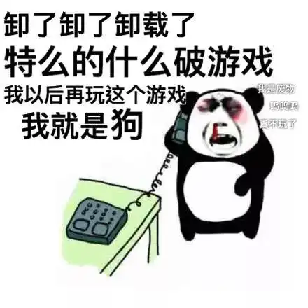 游戏连跪的你,是什么样子的 游戏连跪的你,是什么样子的