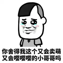  我能怎么办我也不想这么可爱啊表情包我能怎么办我也不想嘤嘤嘤啊系列表情包高清无水印极光下载站