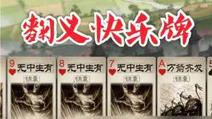 三国杀麴义表情包开局