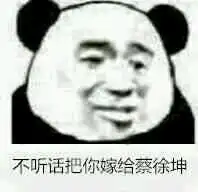 菜虚鲲不再是鬼畜,他还有表情包