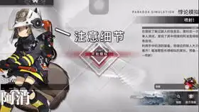  明日方舟干员个人秘录守林人