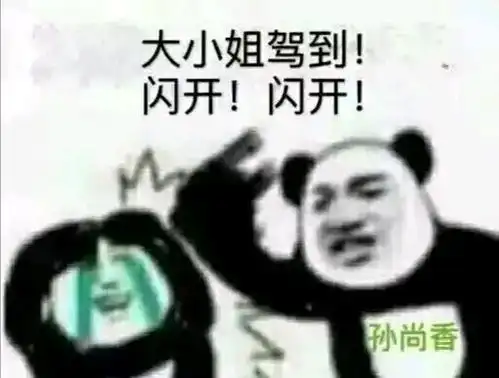 表情包搞笑文字王者荣耀