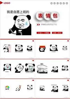 熊猫写字表情包原图绿色