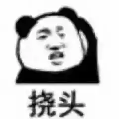  表情包我性格腼腆,你们别逼我