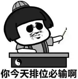  这6句话,在排位的时候一定不要说,亲身体会