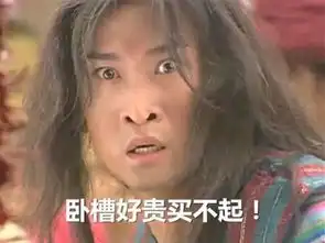  尔康双十一买买买表情包