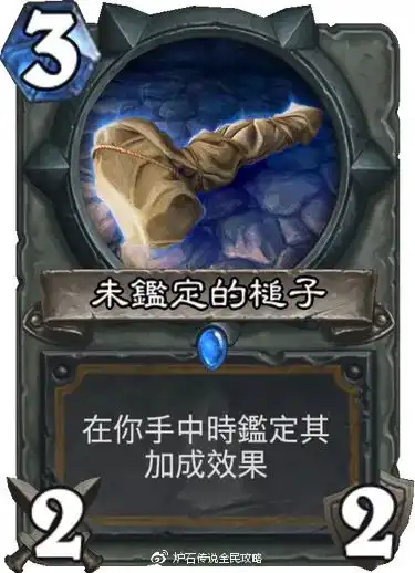 深度炉石传说惯例新卡点评软泥怪终于不吃武器了 深度炉石传说惯例新卡点评软泥怪终于不吃武器了