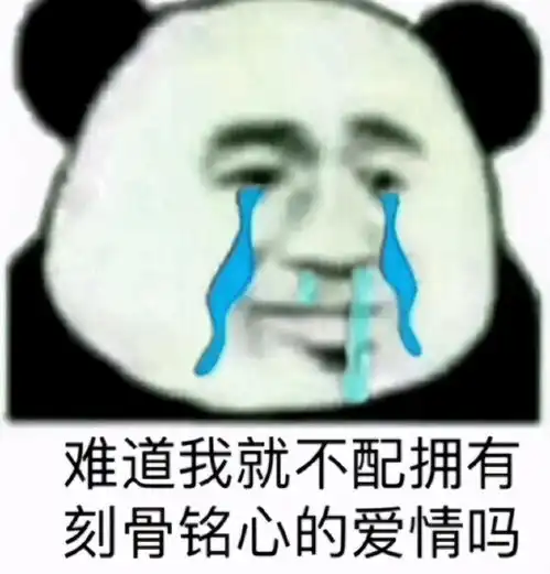 我tm表情包李元韬