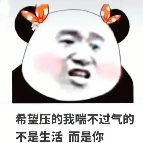  勇敢牛牛,不怕困难