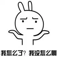  不理我的表情包微信头像图片大全