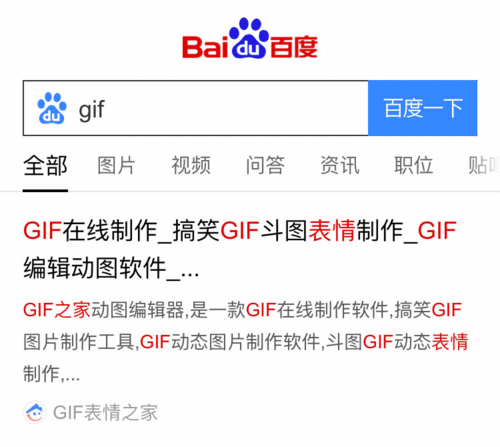 撩妹动态卡通表情包情话