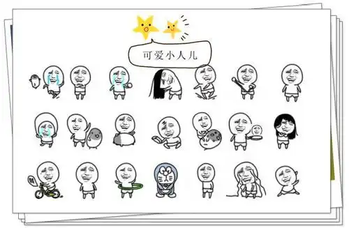  猥琐小人儿表情包,金馆长恶搞版,大家点我来收图