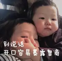  堵住你的嘴亲吻表情包亲吻堵住表情