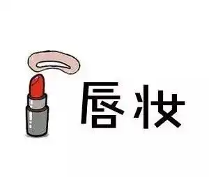 11个超实用化妆技巧,学会一个你就赚到了