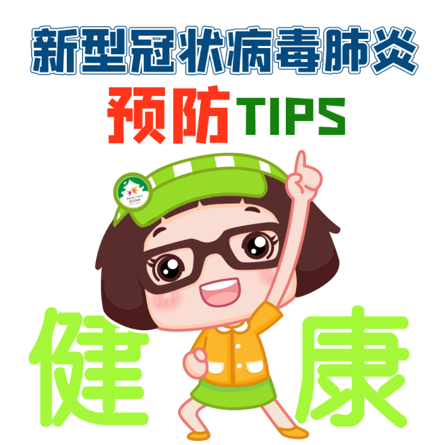 表情包上线,健康菜菜防疫指南出动 表情包上线,健康菜菜防疫指南出动