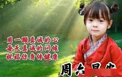  最新周六早上好表情包图片,请用1秒钟忘记烦恼,用1分钟享受快乐