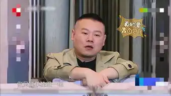 雷佳音回极挑再被黄磊整成表情包,还把岳云鹏拉回智商洼地 雷佳音回极挑再被黄磊整成表情包,还把岳云鹏拉回智商洼地