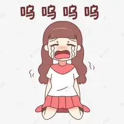 呜呜呜痛哭gif表情包抢
