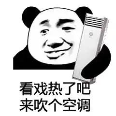  空调省电正确模式,你get了么