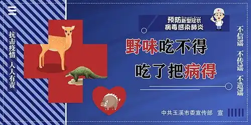 请牢记疫情防控宣传口号 请牢记疫情防控宣传口号