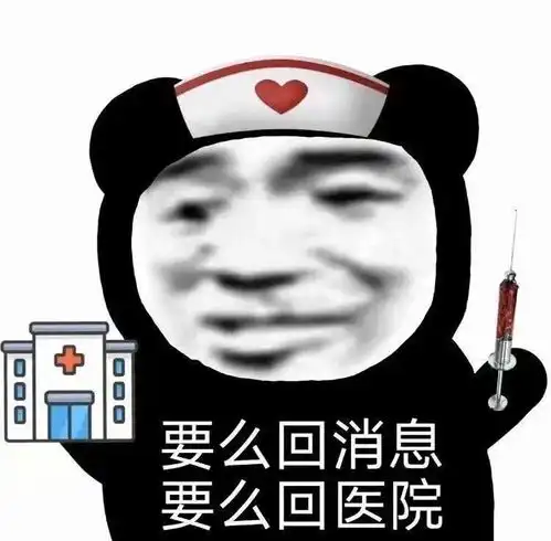  日常使用的沙雕表情包