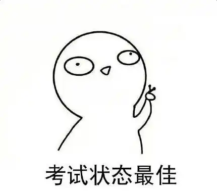  高考祝福都在这里了,加油