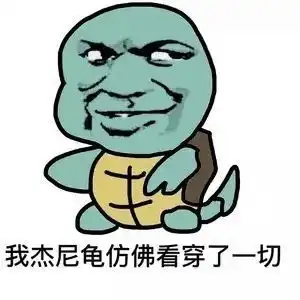  你才是一波斗图表情包精选斗图表情