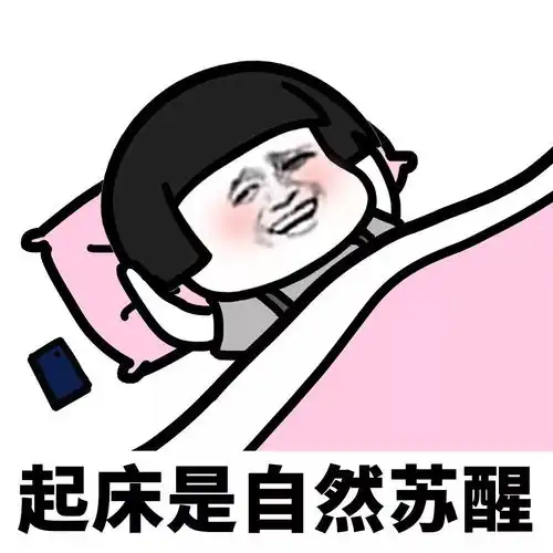  希望你的烦恼和你的头发一样越来越少