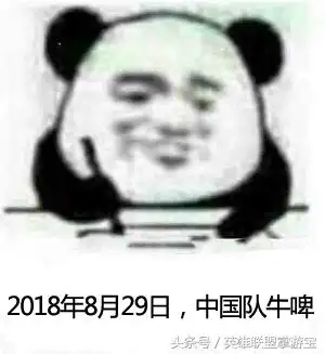  亚运会英雄联盟项目中国队勇夺金牌来一波最新的表情包吧