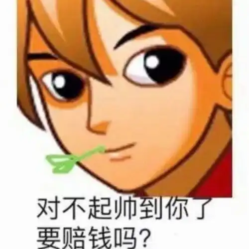  非主流表情包从此收心不爱