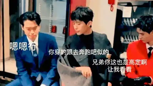 范丞丞魏大勋龚俊这三个显眼包,用五秒上演了生动的内心戏 范丞丞魏大勋龚俊这三个显眼包,用五秒上演了生动的内心戏