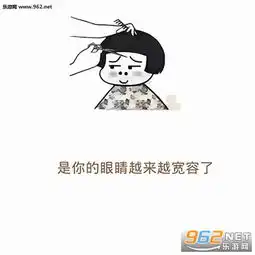  有人夸你长得好看幽默回答图片有人夸你长得好看回复表情包下载乐游网游戏下载