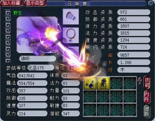  梦幻西游12技能核武谛听现状,有眼睛和没眼睛价格差距超10倍