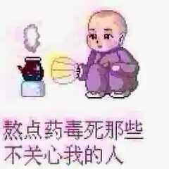  嗨,过完年,干什么工作呀